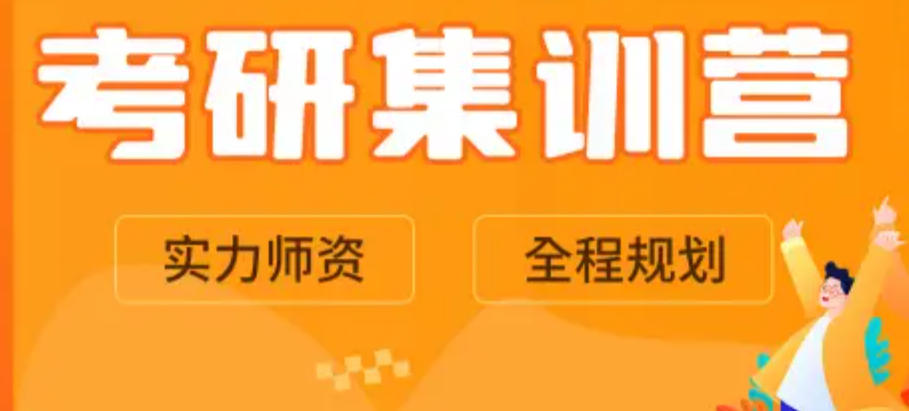 临床医学考研培训机构