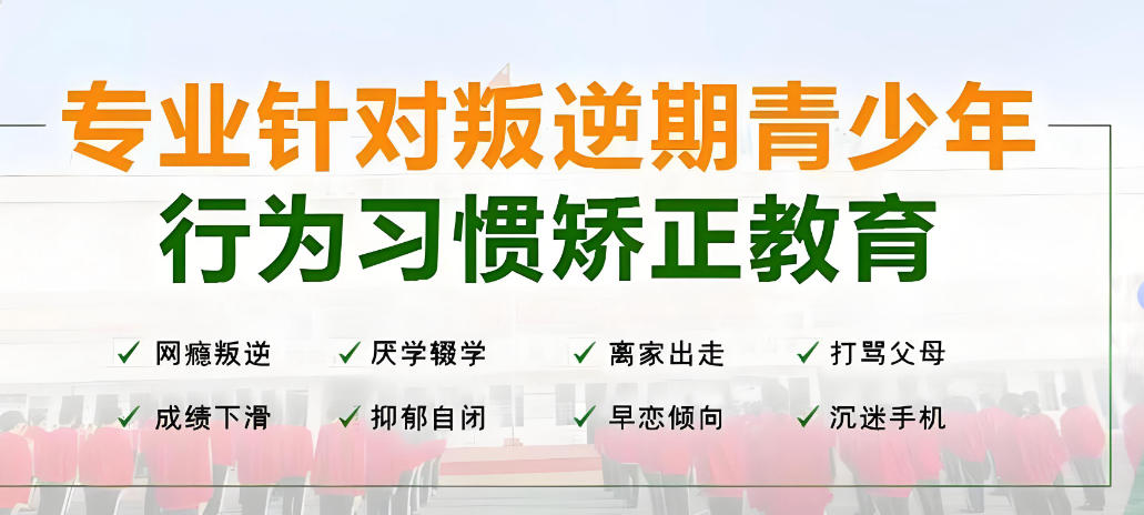 武汉军事化叛逆改造学校10大榜单揭晓