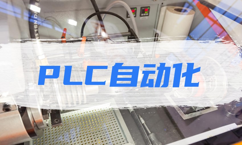 智能制造丨国内十大PLC/工业机器人培训学校/机构2026新班开启jpg