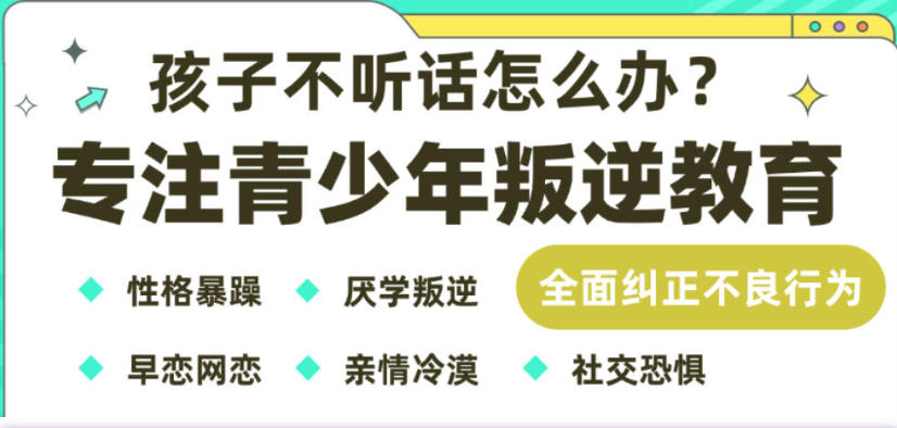 2026排行榜十大西安军事化叛逆矫正学校全新发布.jpg