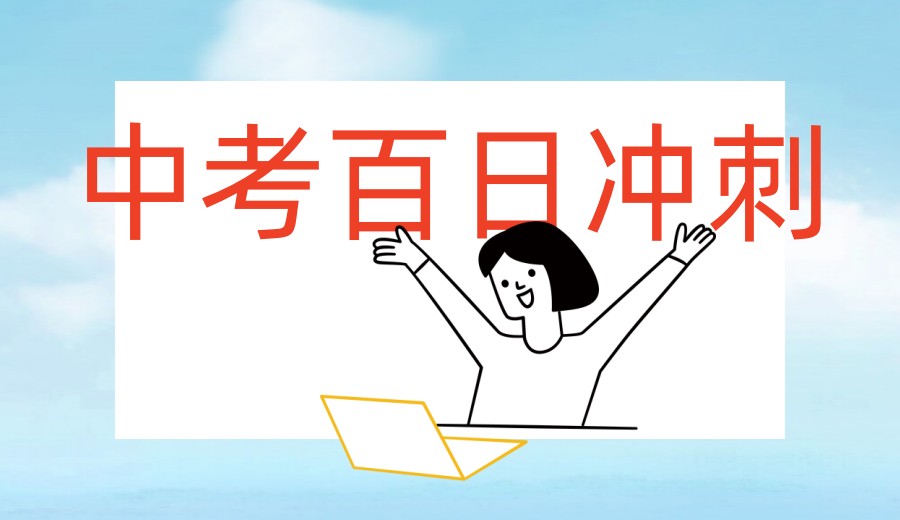 合肥中考培训机构哪家好排名top10更新.jpg