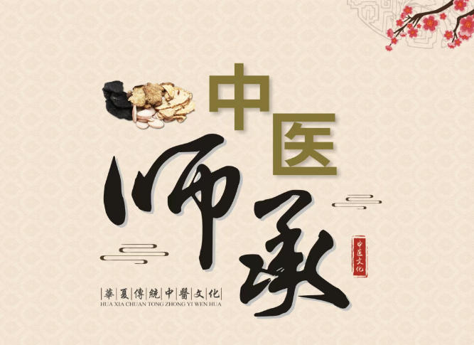学中医!武汉中医师承培训机构前十名.jpg