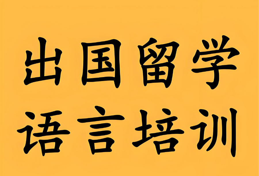 广州雅思集训营