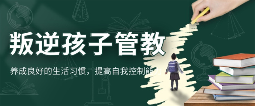 曲靖叛逆期孩子改造学校