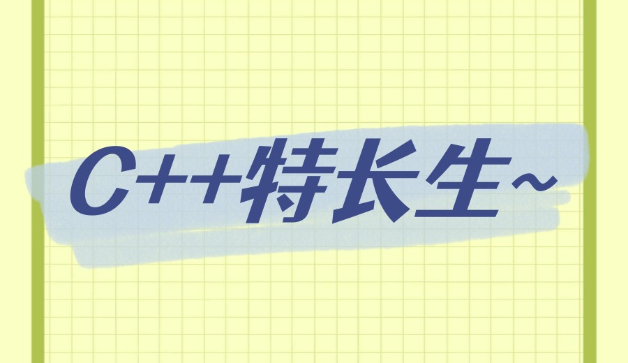 C++学什么? 十大编程培训机构榜单一览.jpg