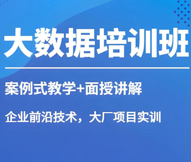 数据分析师培训机构哪家好十大榜单更新