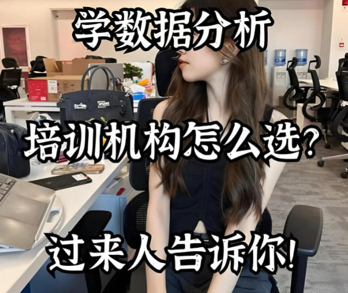 十大数据分析师培训