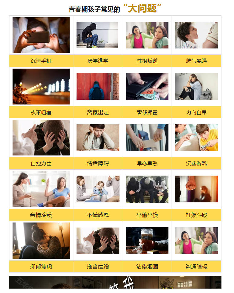 叛逆学校怎么选？正规叛逆特训学校综合实力TOP10名单