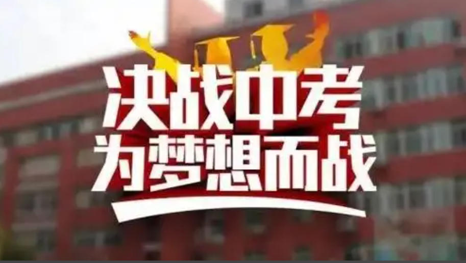 中考私立复读学校