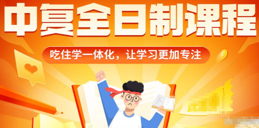 新疆全日制中考复读学校