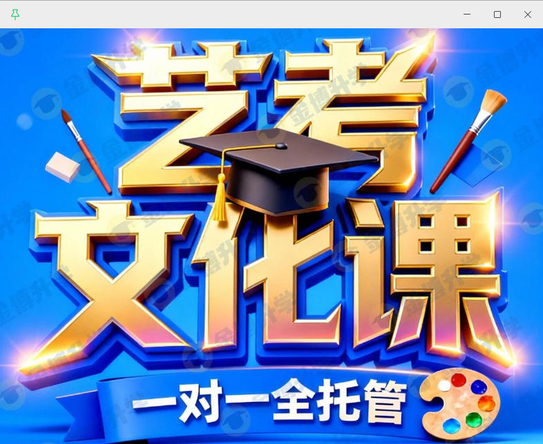2026天津艺考文化课补习.jpg