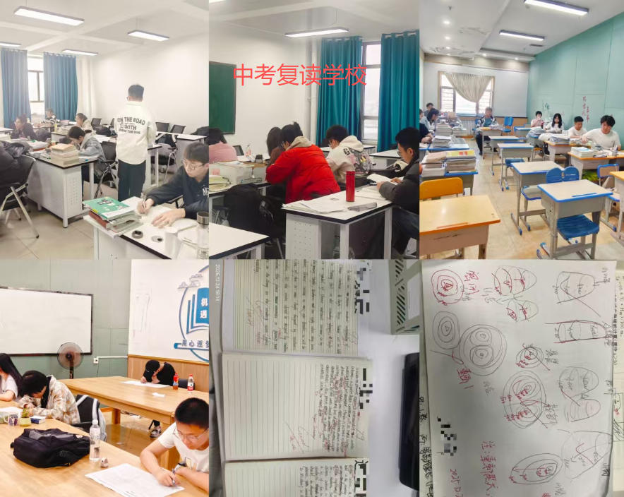 新疆全日制中考复读学校