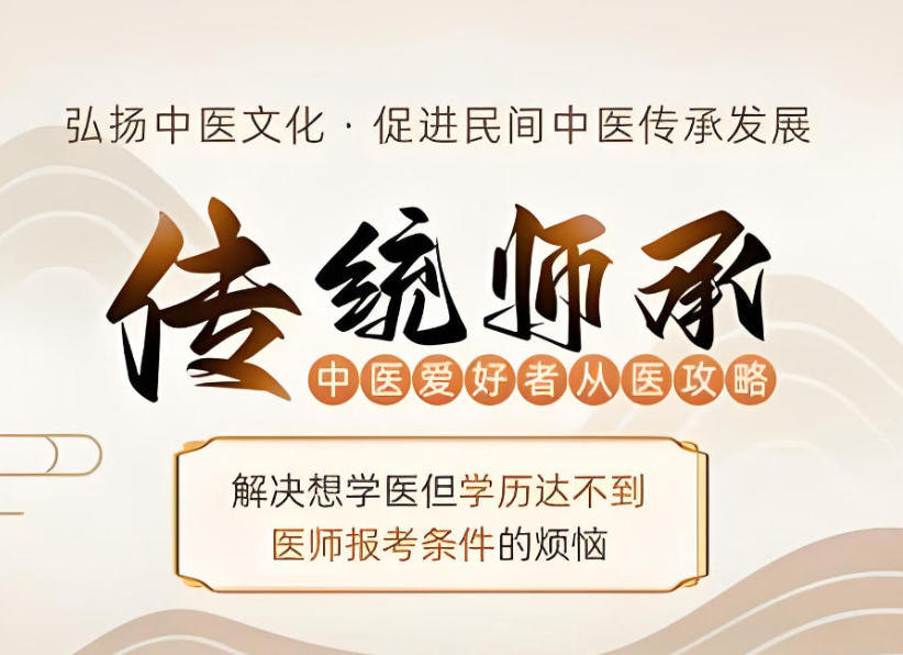 更新2026中医师承专门培训机构十大名单一览.jpg