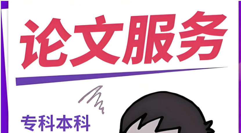 2026排行前十大论文辅导中介机构热门一览3.jpg