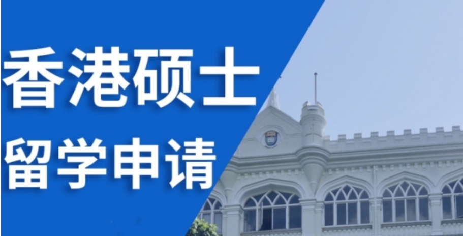 香港留学中介机构哪家好