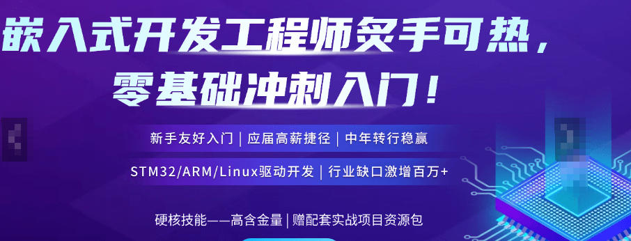 嵌入式LinuxQT培训机构 嵌入式LinuxQT培训机构