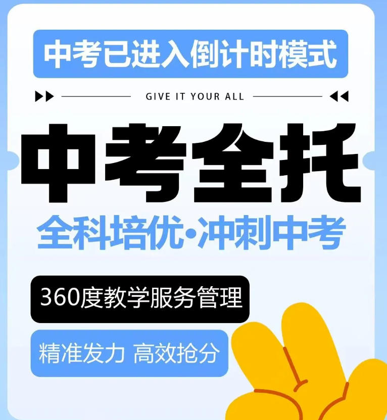 合肥中考培训百日冲刺辅导班实力排名2026更新一览.jpg
