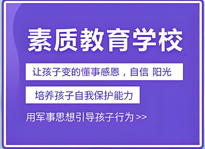 南宁叛逆管教学校