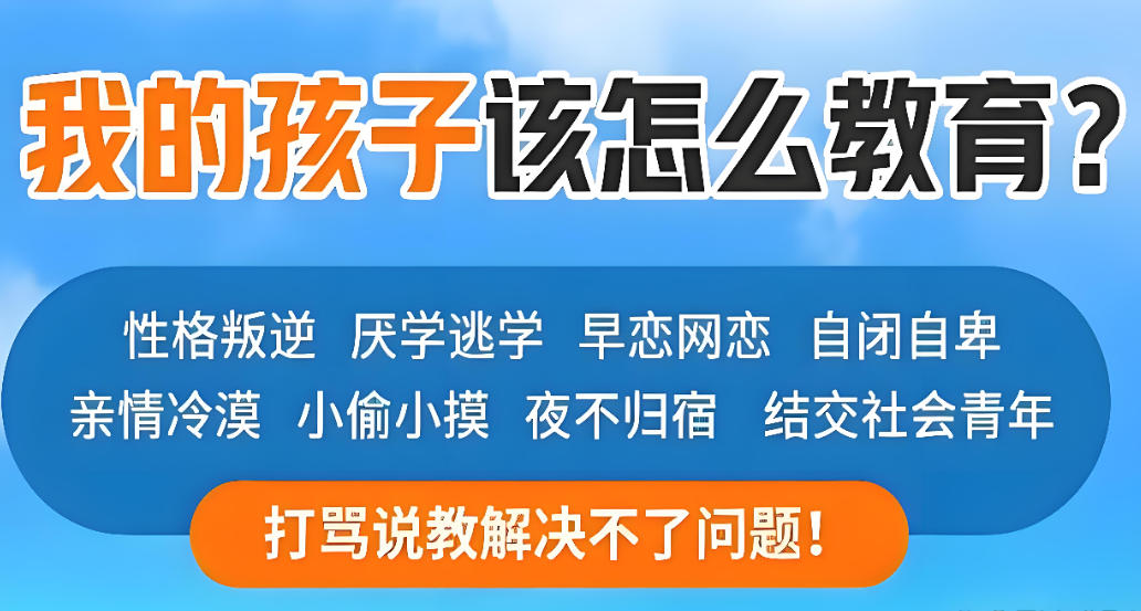 2026安徽叛逆管教学校十大榜单推荐