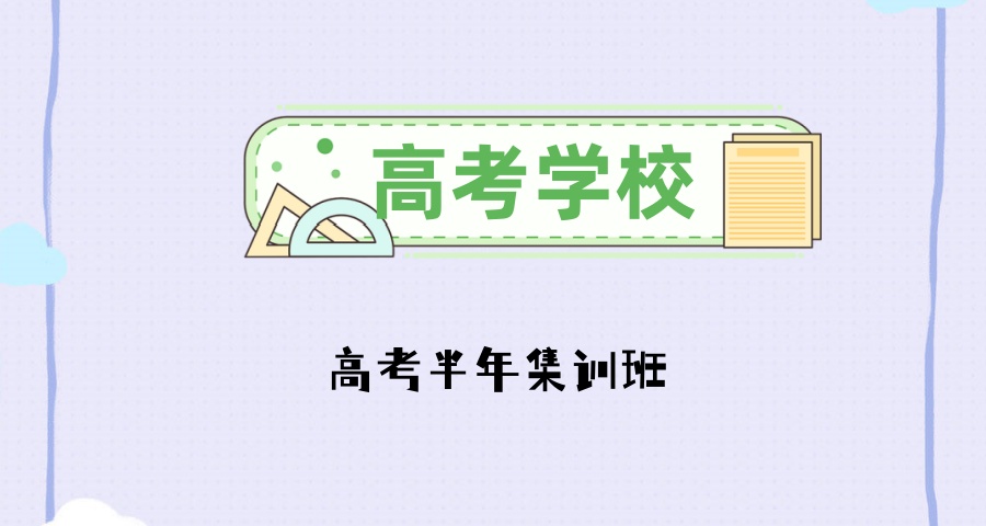 深度测评|2026年合肥好口碑高考辅导班十大排行榜