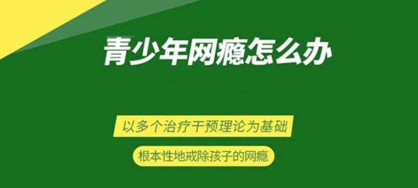 2026沈阳十大青少年叛逆厌学网瘾特训学校排行榜2026名单一览.jpg