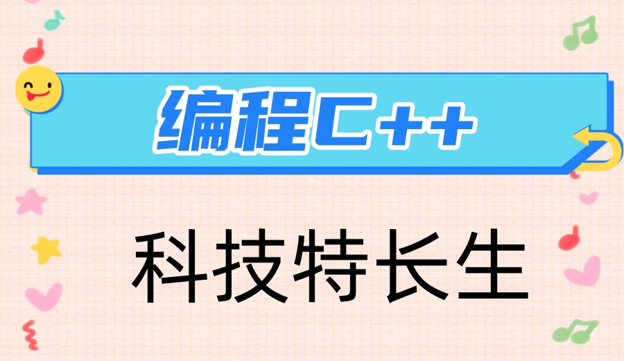 公布2026信奥赛NOIP/NOI编程培训机构前十名单一览.jpg