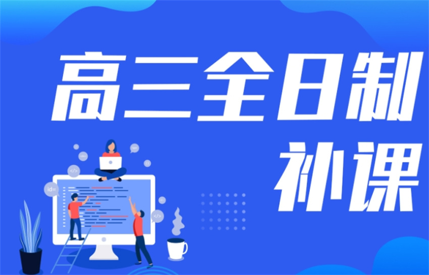 广州高考培训机构哪家好