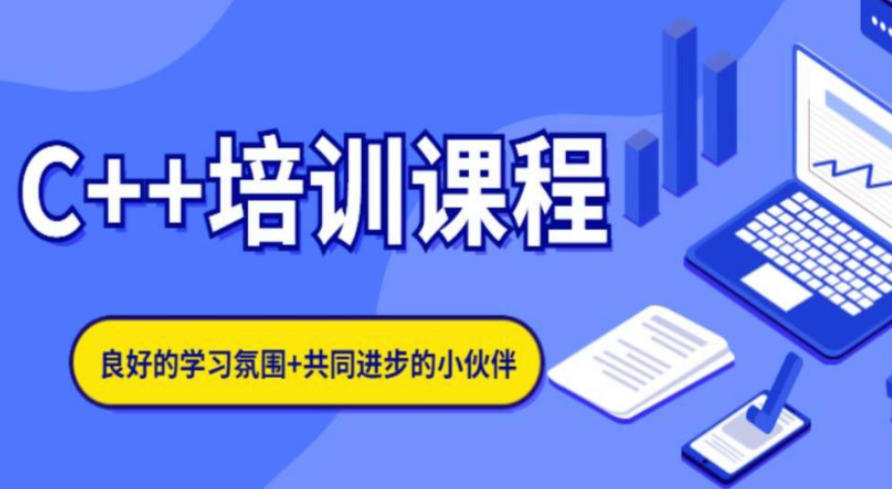 少儿C++编程培训