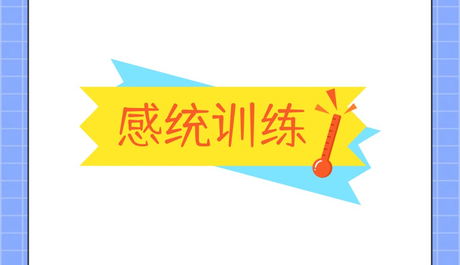 西安感统失调专注力训练好的机构top10榜单汇总一览.jpg