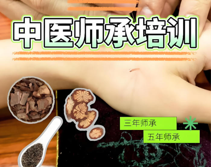 10大靠谱的中医师承培训机构名单一览