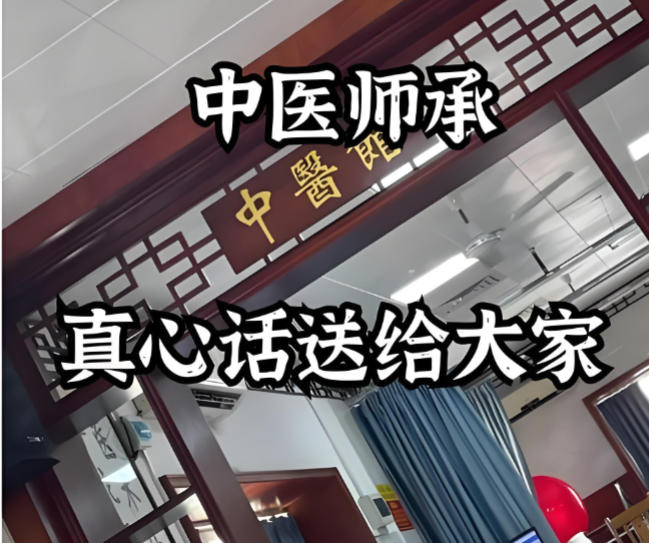 中医师承培训机构