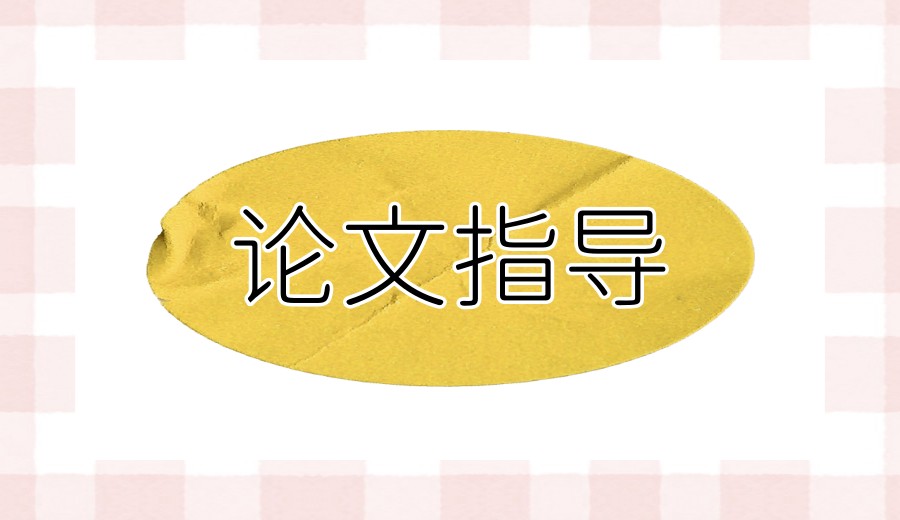 深耕10年|医学SCI论文辅导机构哪家好前十榜单公布一览.jpg