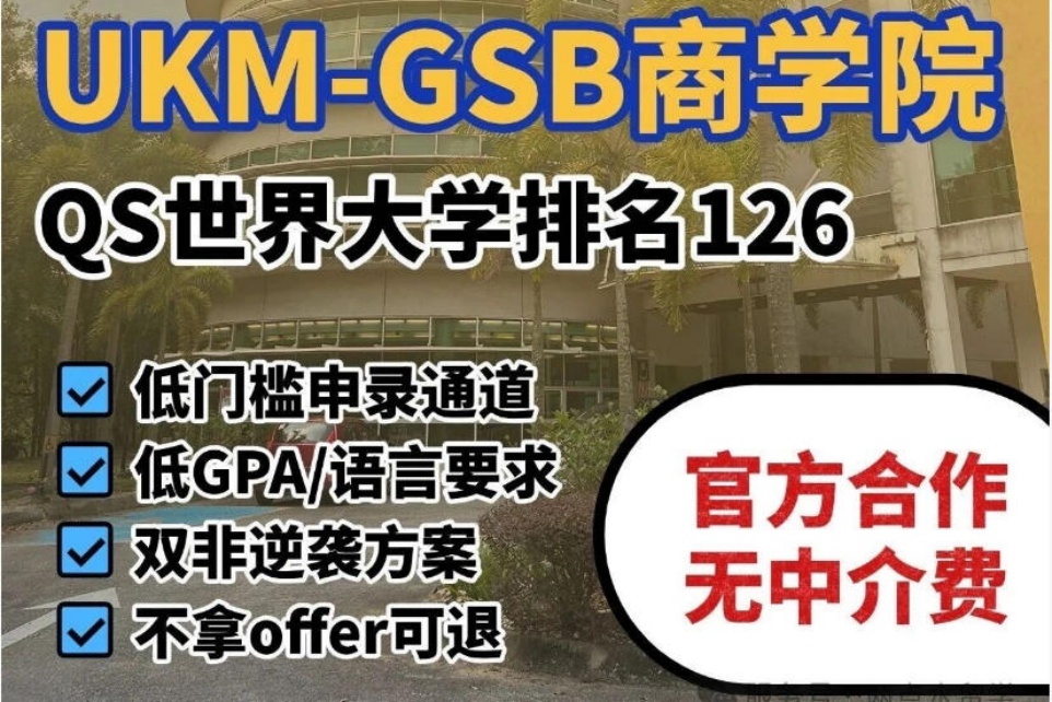 马来西亚国立大学1年制硕士2026年招生宣布