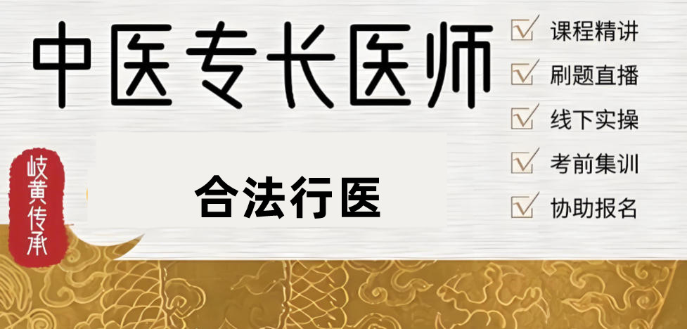 中医专长培训机构