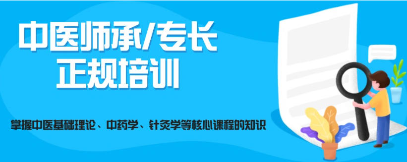 口碑认证：中医专长报考培训机构前十靠谱名单top10一览.jpg