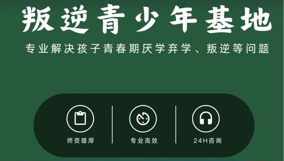 陕西西安青少年特训叛逆学校