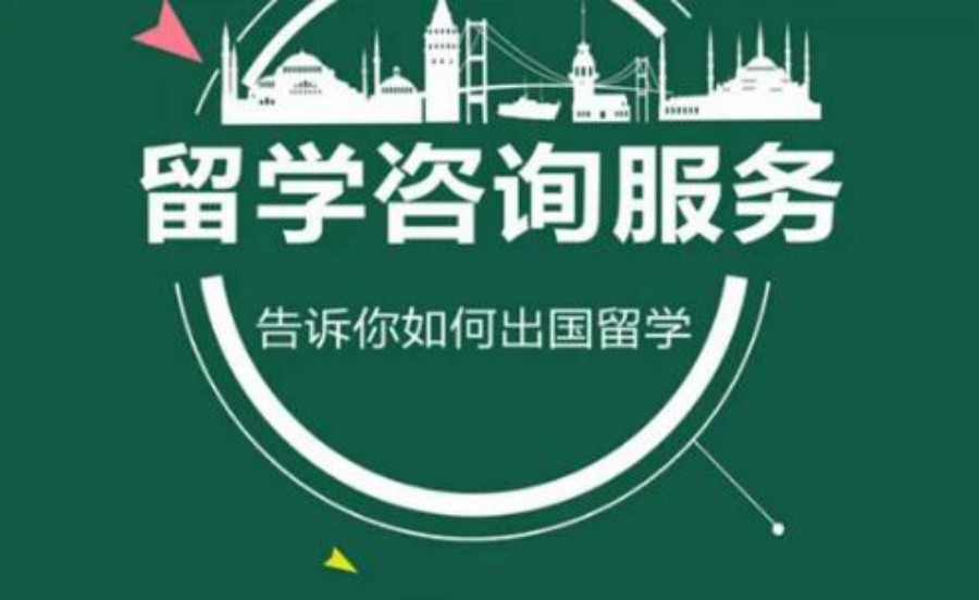 留学中介新公布2026排行榜top10