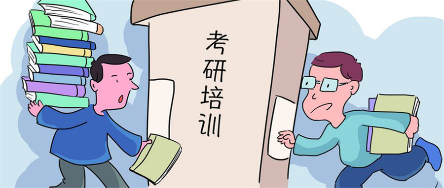 福州考研培训辅导机构