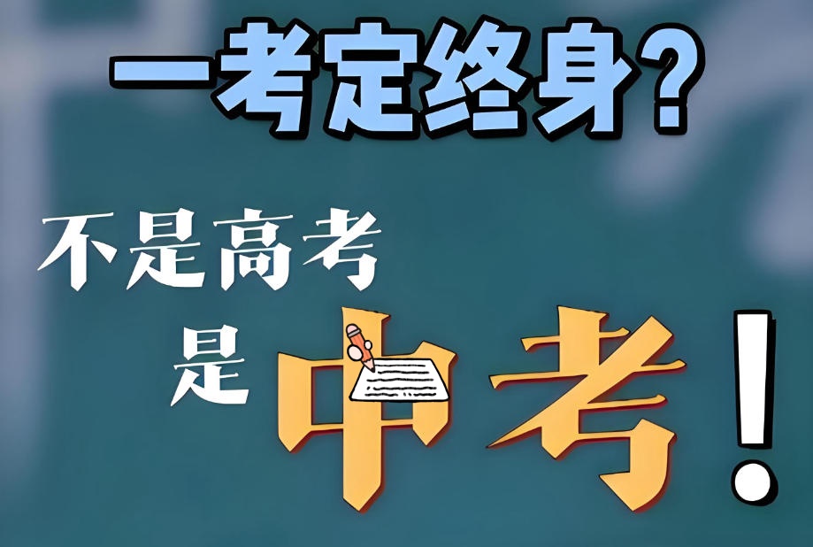 圆梦中高考 内蒙海森学中高考冲刺班招生简章.jpg