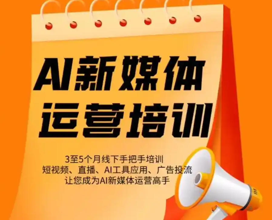新媒体运营培训