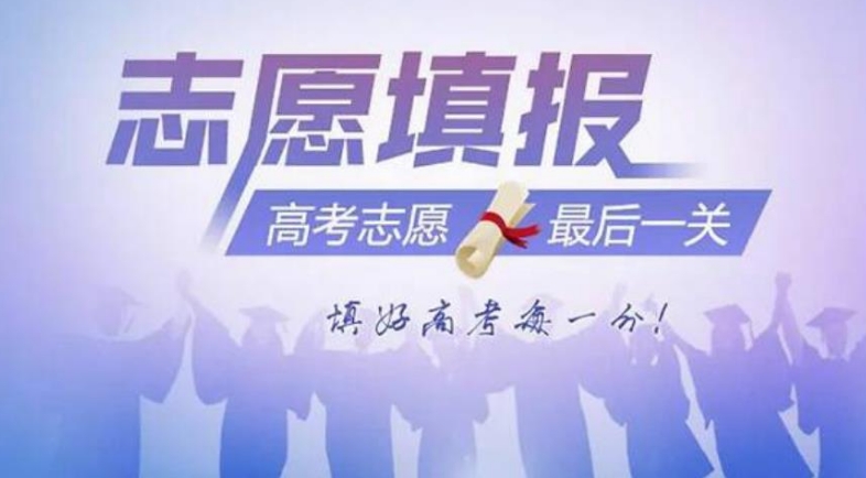 南昌高考志愿指导中心哪家好