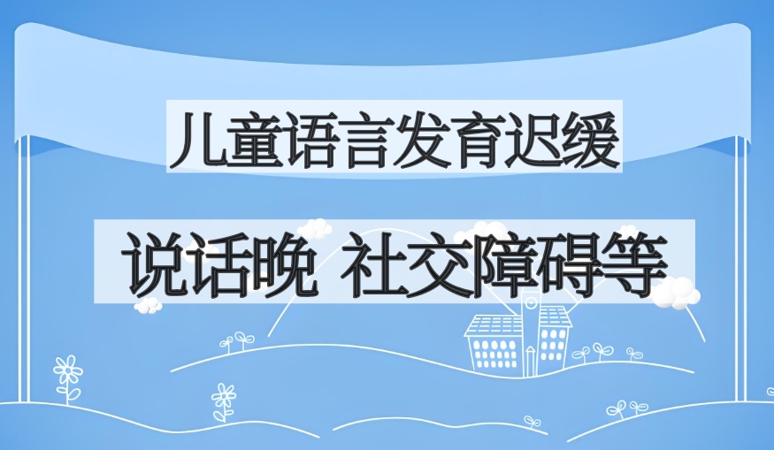 银川排名好的孤独症儿童康复机构top10名单