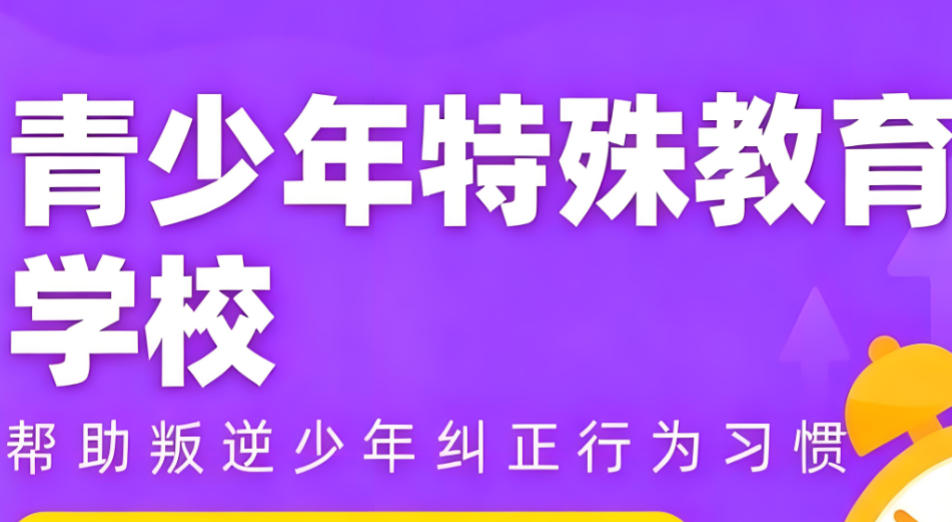 陕西叛逆管教学校