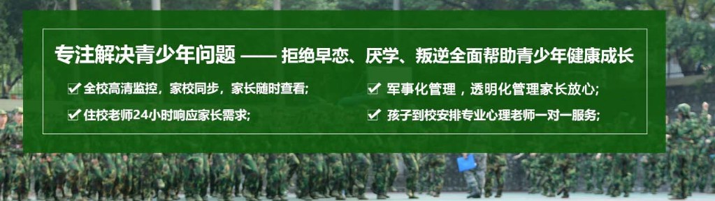 韶关封闭式青春期叛逆孩子学校人气前十