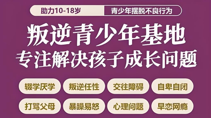 云南网瘾矫正学校