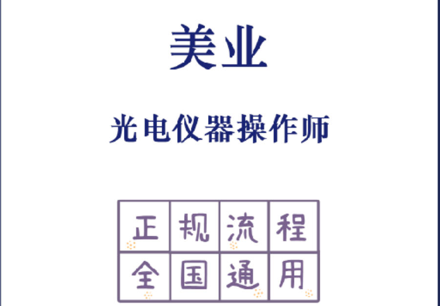 轻医美培训机构