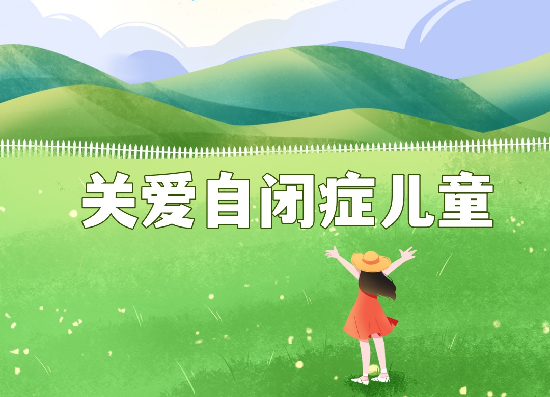 西安自闭症康复训练机构