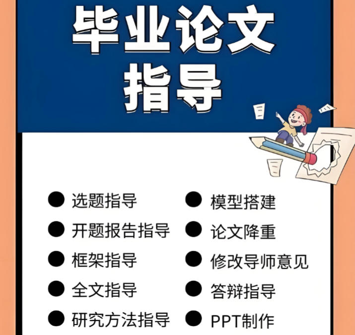 2026毕业论文辅导机构排行榜前十名单一览