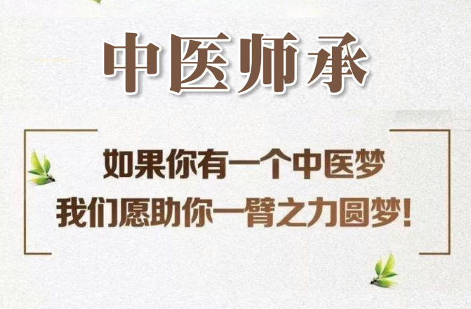 2026西安中医师承培训机构十大排行榜名单更新一览.jpg