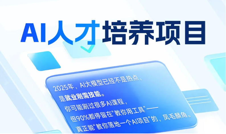 更新排行前十名人工智能培训机构名单,这10家反馈超好！.jpg